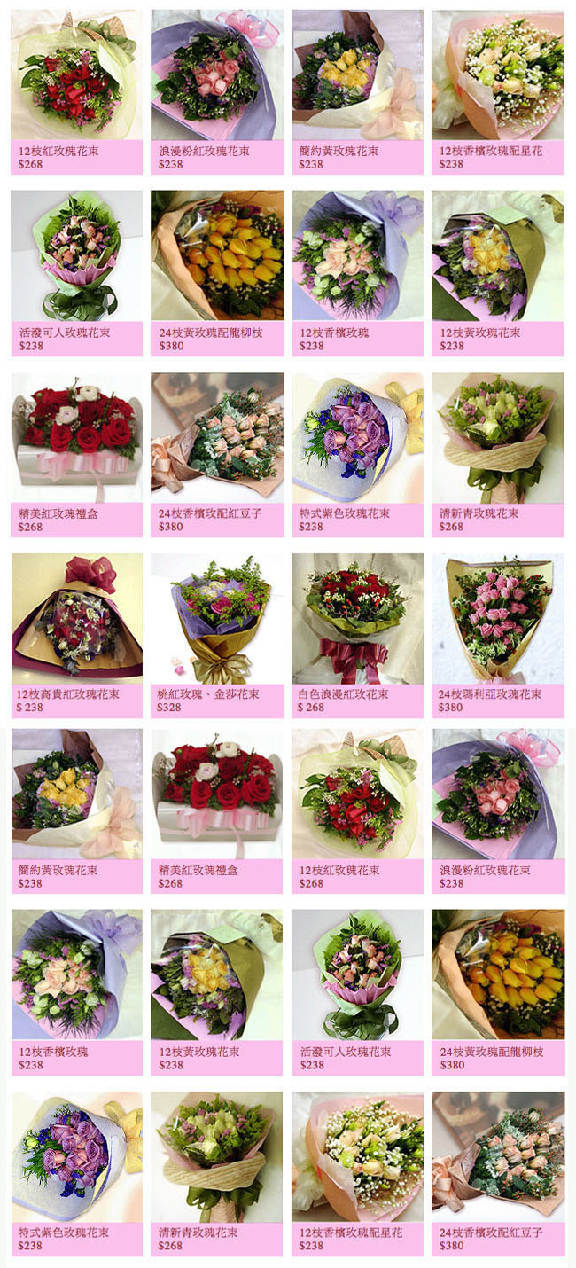 香港花店送花服務 hong kong flower gift shop delivery company 婚禮花球、新張花籃、精美花朿、開張花籃、生日花束、BB禮籃、 宴會花、襟花、花束、果籃、中秋果籃、 禮物籃、鮮花花籃紀念傳遞情意送花服務