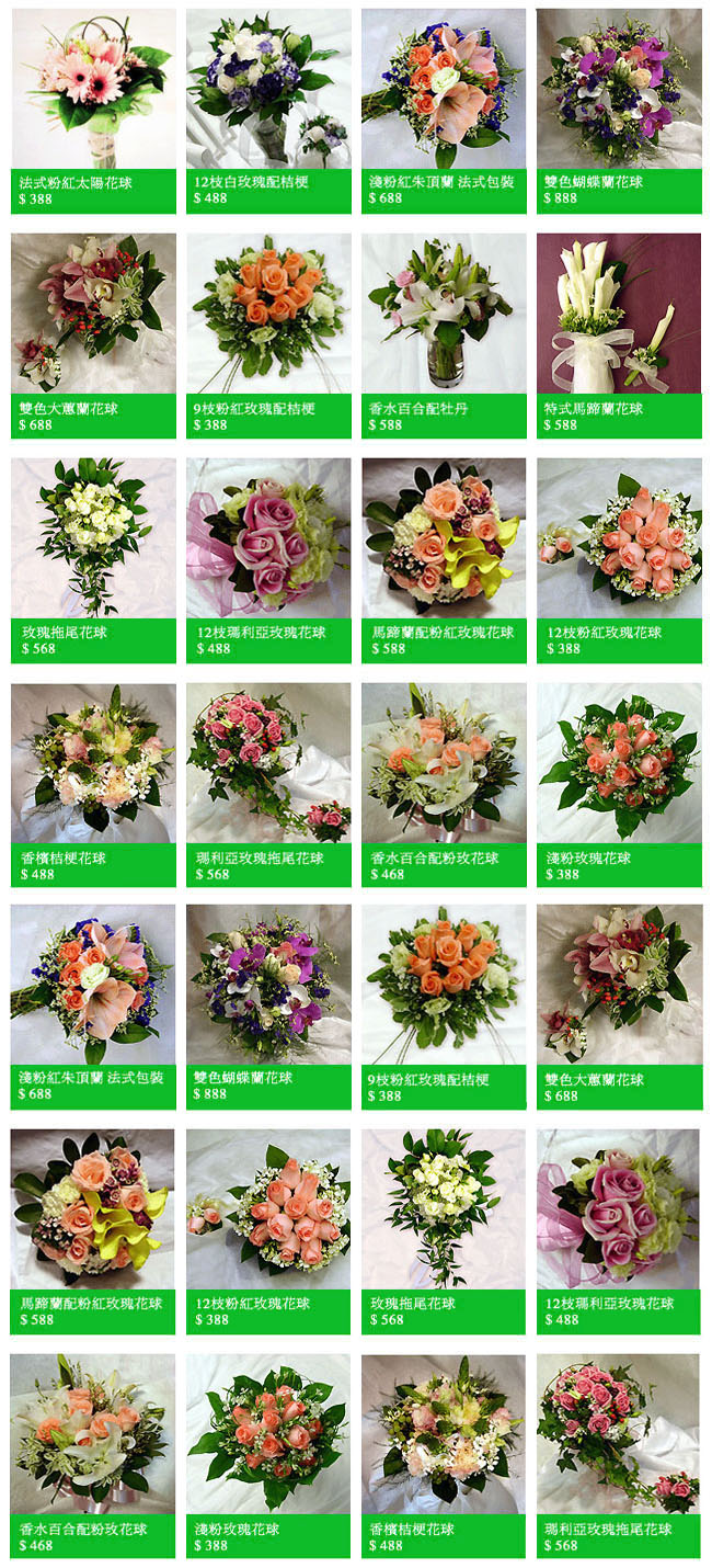 香港花店送花服務 hong kong flower gift shop delivery company 婚禮花球、新張花籃、精美花朿、開張花籃、生日花束、BB禮籃、 宴會花、襟花、花束、果籃、中秋果籃、 禮物籃、鮮花花籃紀念傳遞情意送花服務