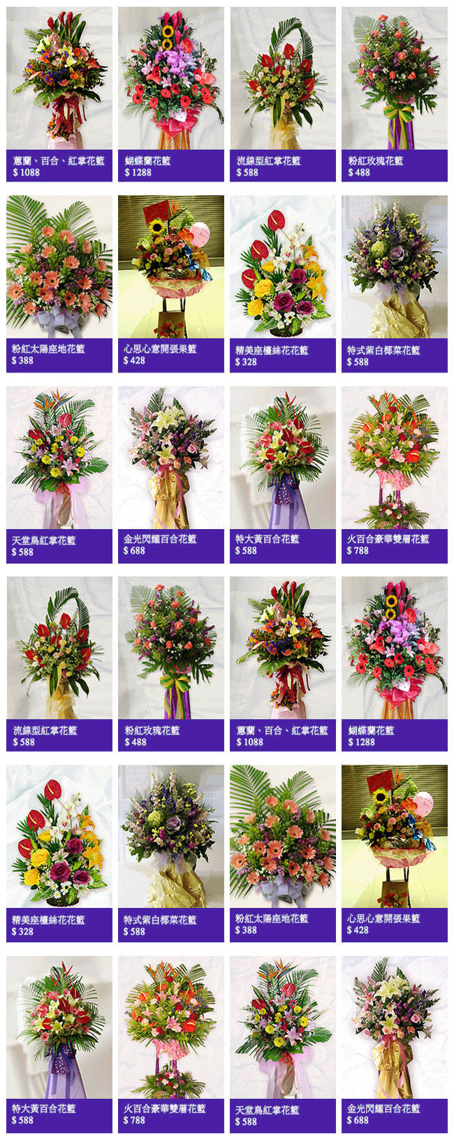 香港花店送花服務 hong kong flower gift shop delivery company 婚禮花球、新張花籃、精美花朿、開張花籃、生日花束、BB禮籃、 宴會花、襟花、花束、果籃、中秋果籃、 禮物籃、鮮花花籃紀念傳遞情意送花服務