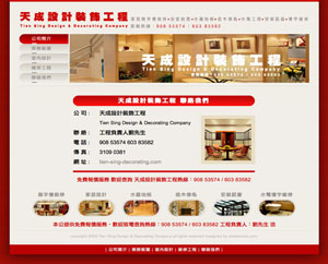 互聯網設計網站-室內設計裝飾工程