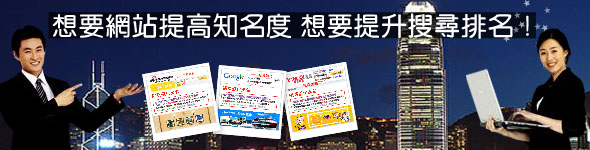 香港騷豪網站設計製作公司寫網站查詢報價做網站整網站網站設計製作寫網站整網站做網站